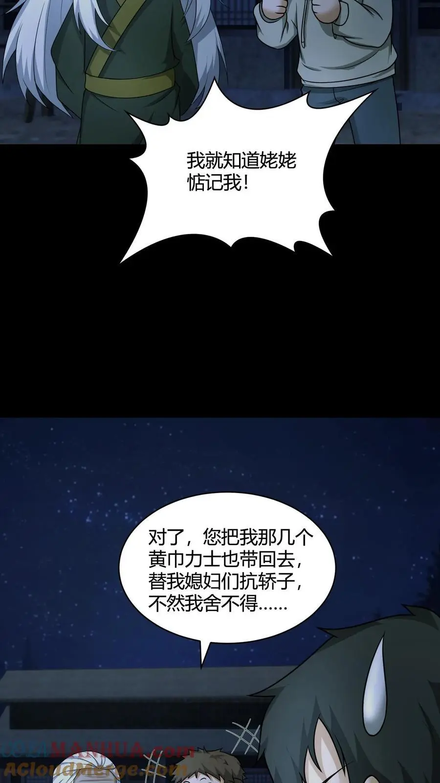 第142话 峰回路转24