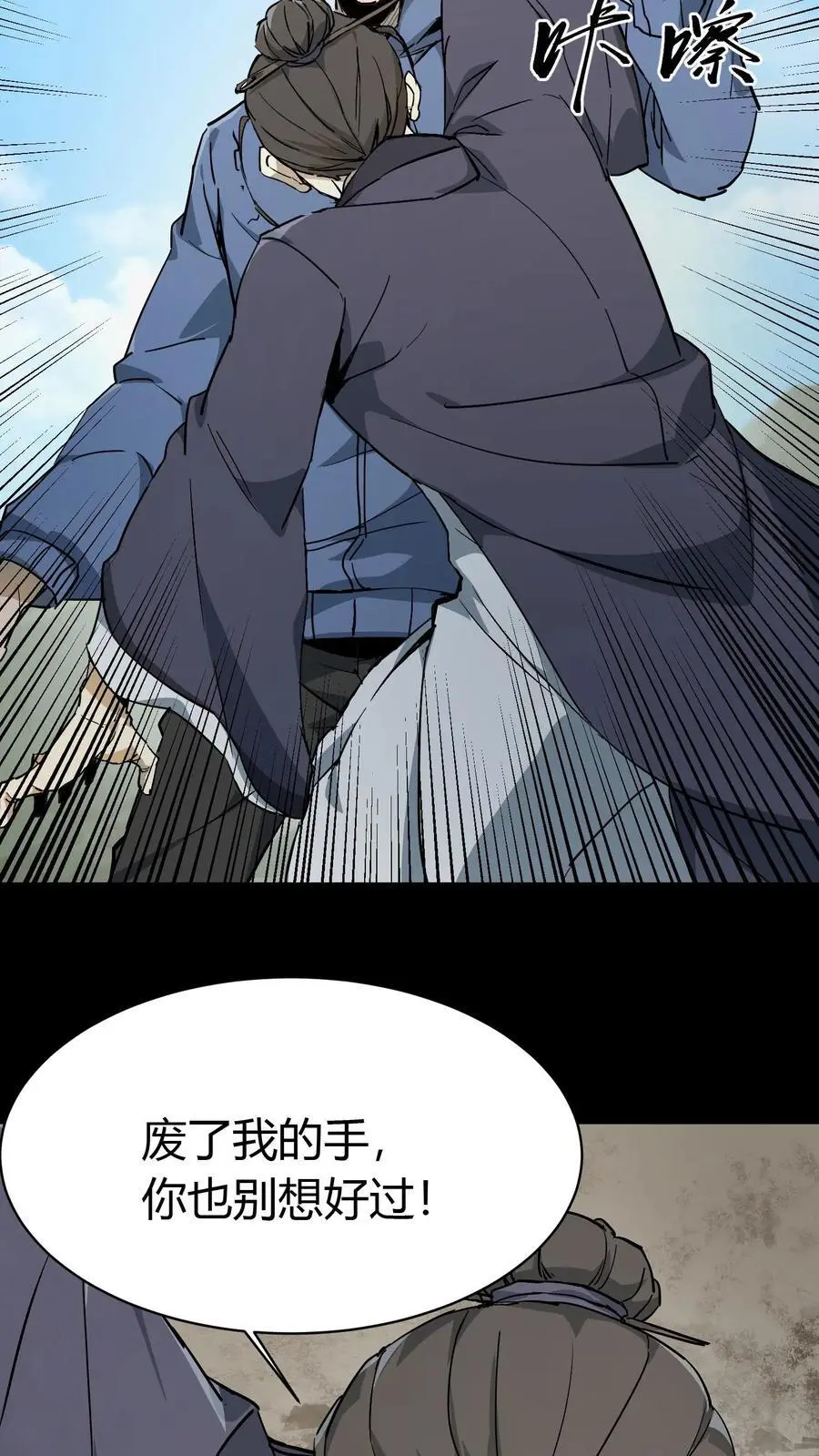 第84话 狂妄的小道士9