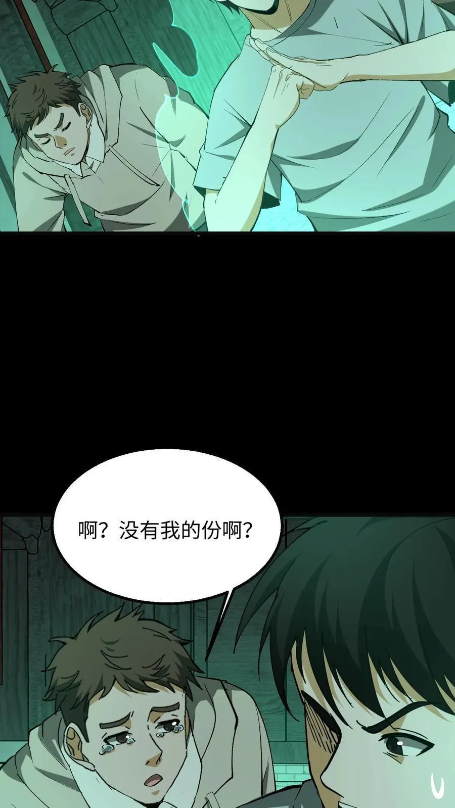第305话 赏罚分明27