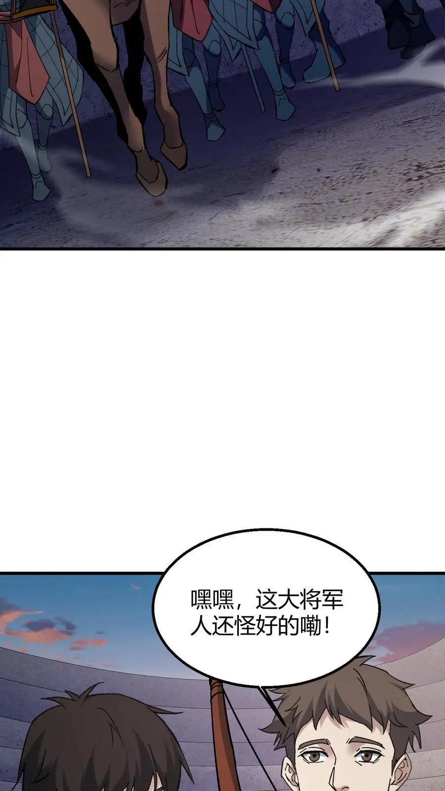 第126话 雪尸大叔的消息7