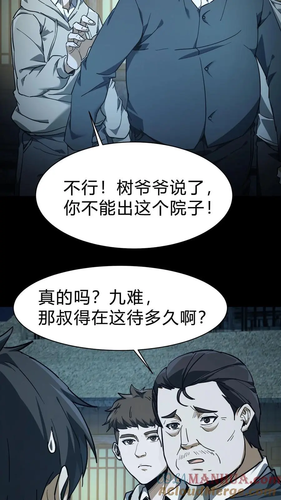 第94话 正神8