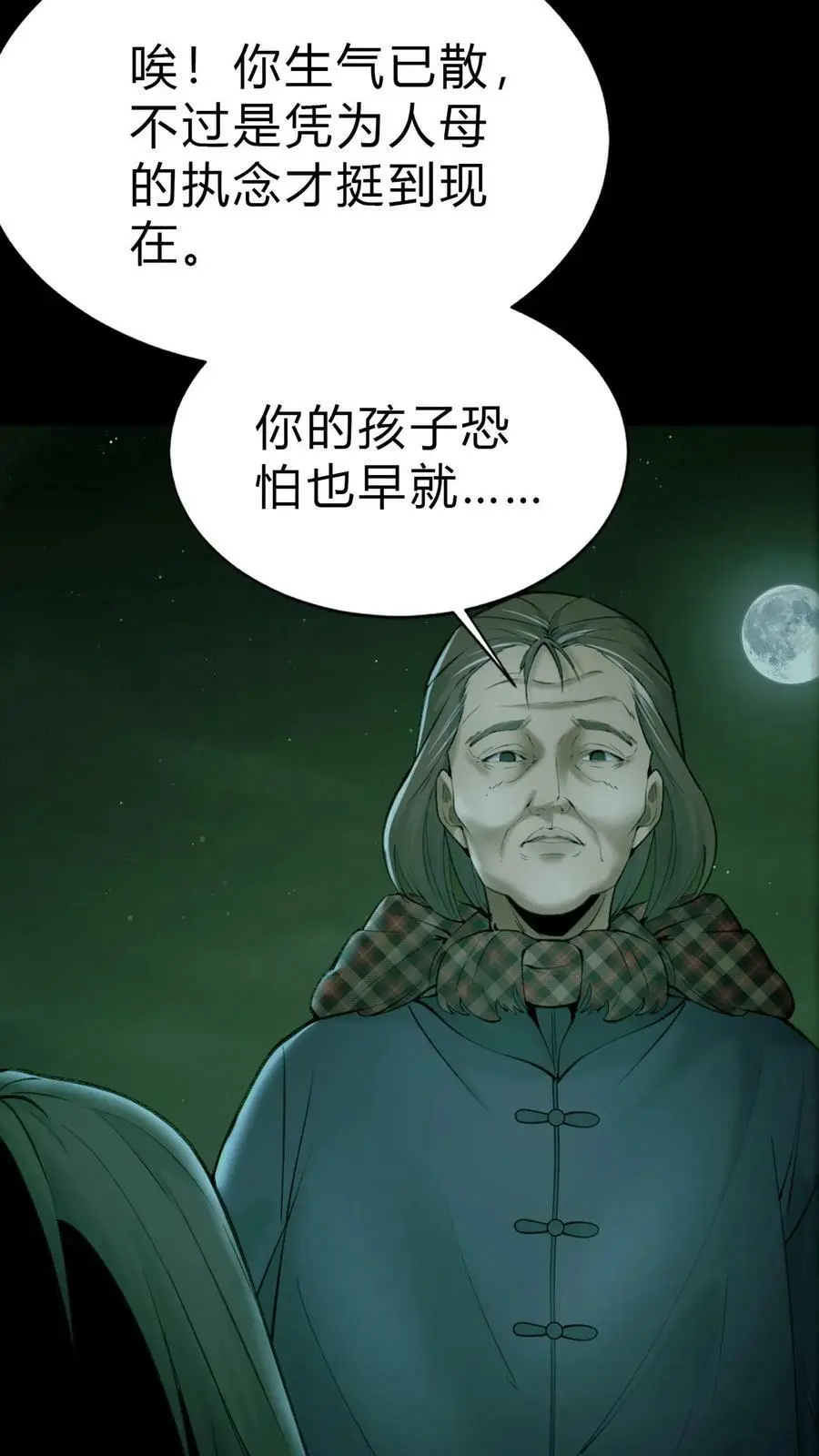第1话 移腹凶胎19