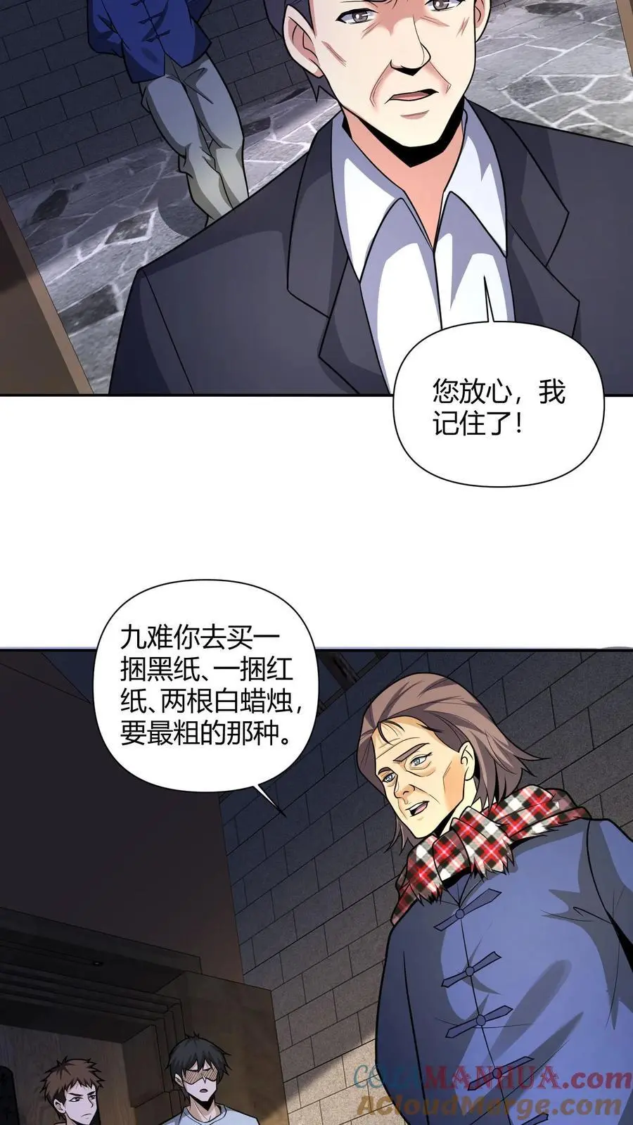 第111话 婚书4