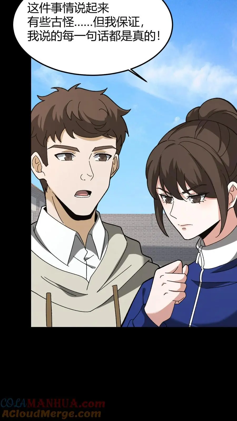 第147话 牛头骷髅8