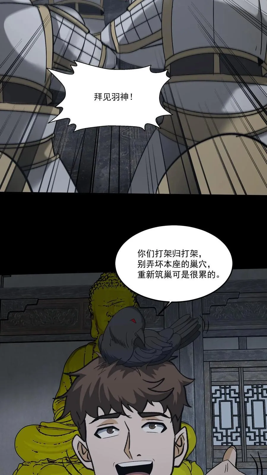 第265话 苗家姐弟的秘密3