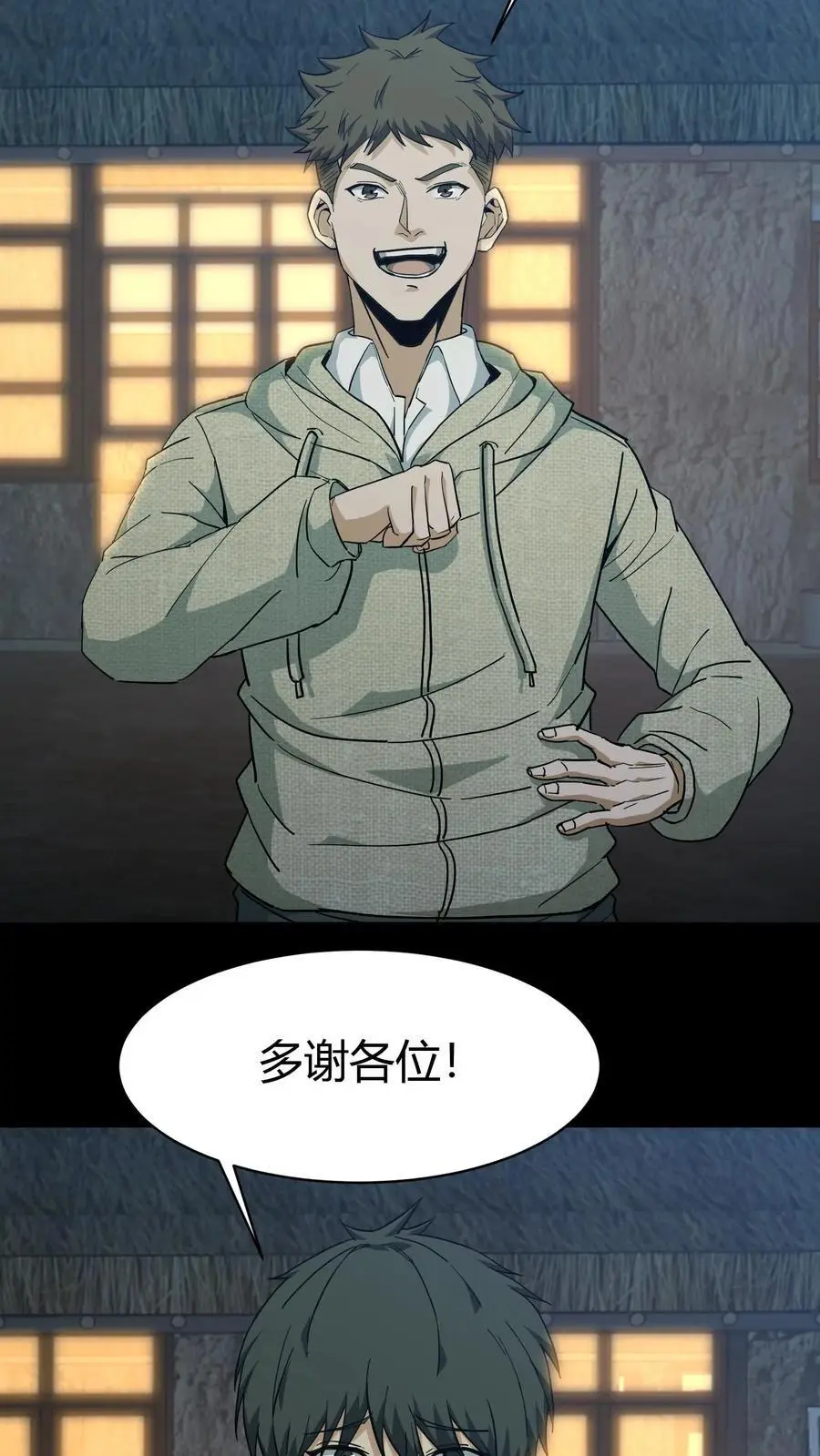 第151话 牛鬼15