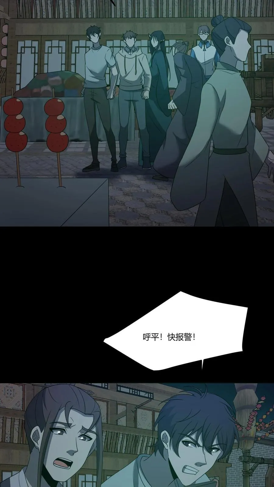 第317话 三凶物19