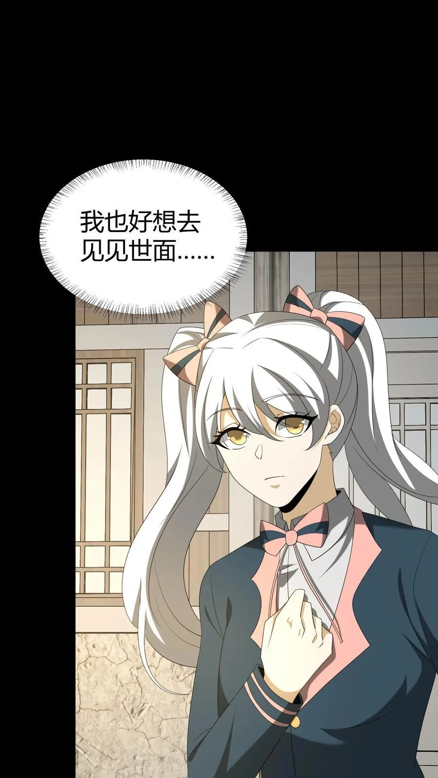 第296话 常八爷的机缘15