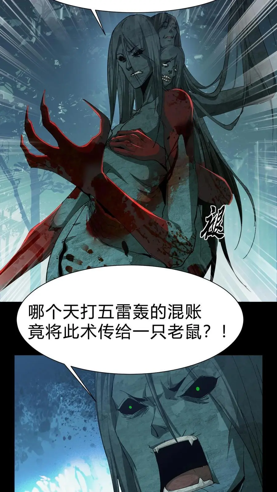 第169话 六丁六甲15