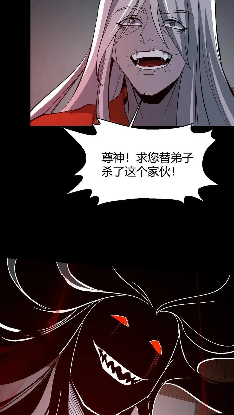 第162话 邪神苏醒31