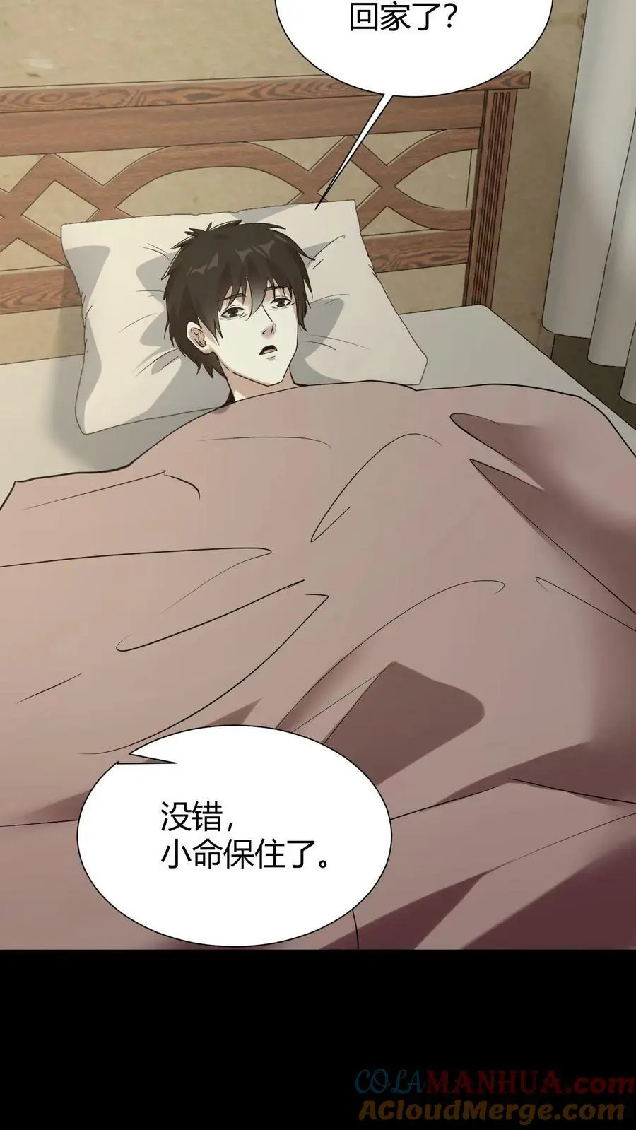 第34话 丧门钉12