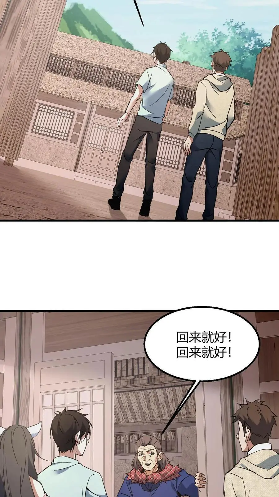 第126话 雪尸大叔的消息17