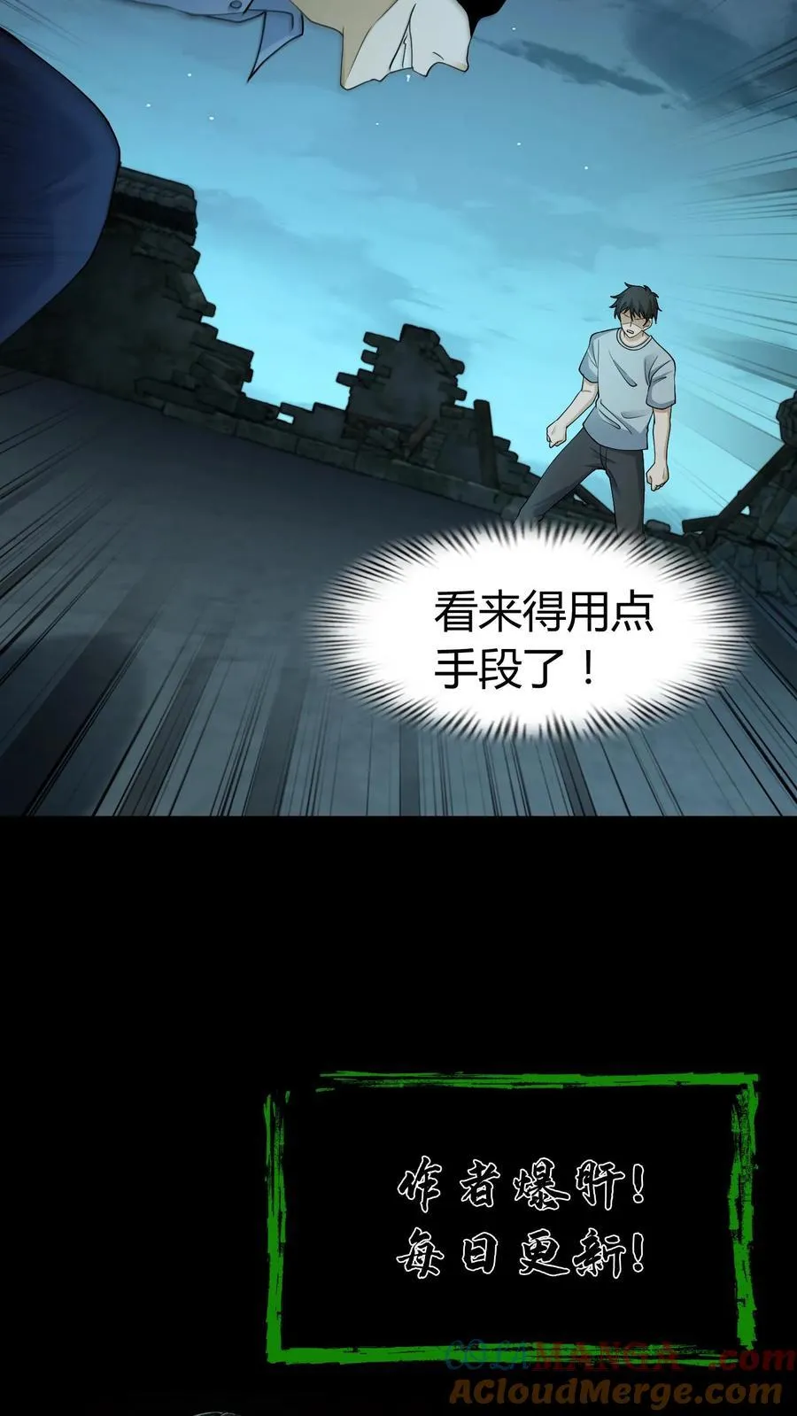 第287话 血麻袋19