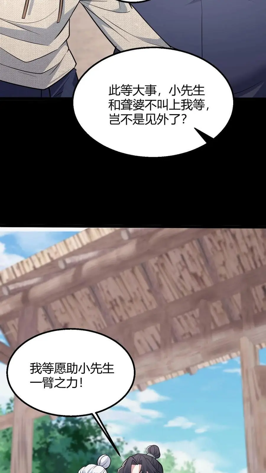 第99话 道歉21