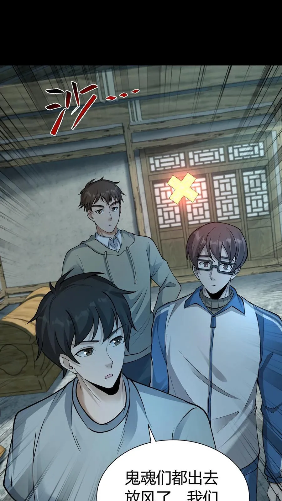 第287话 血麻袋1