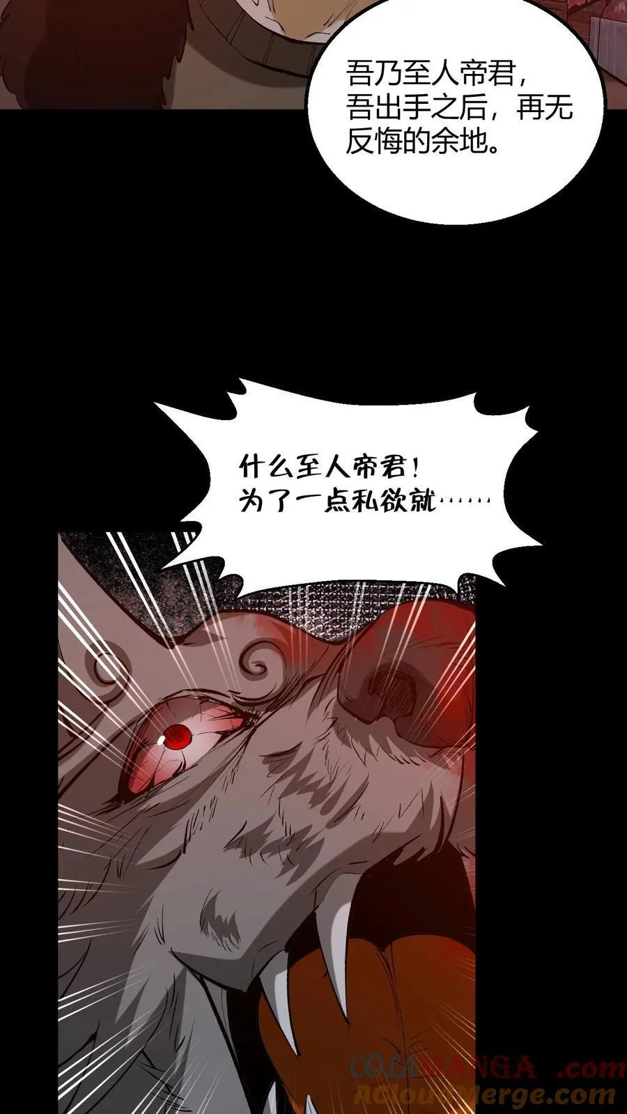 第328话 至人22