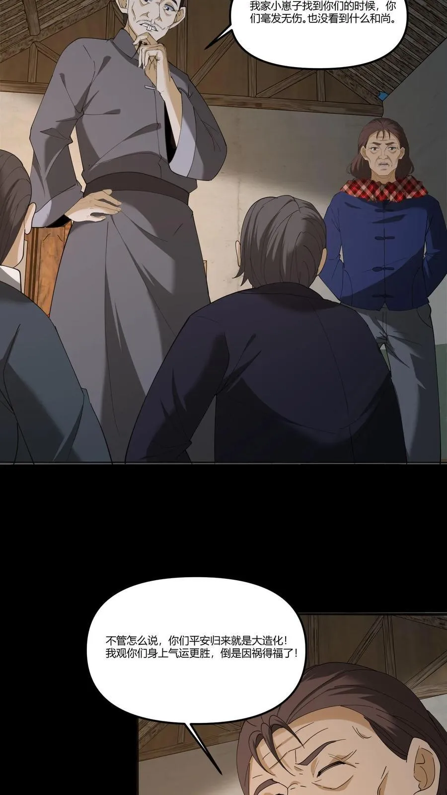 第285话 因祸得福17
