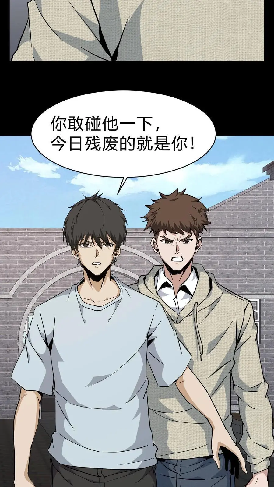 第86话 校内矛盾5