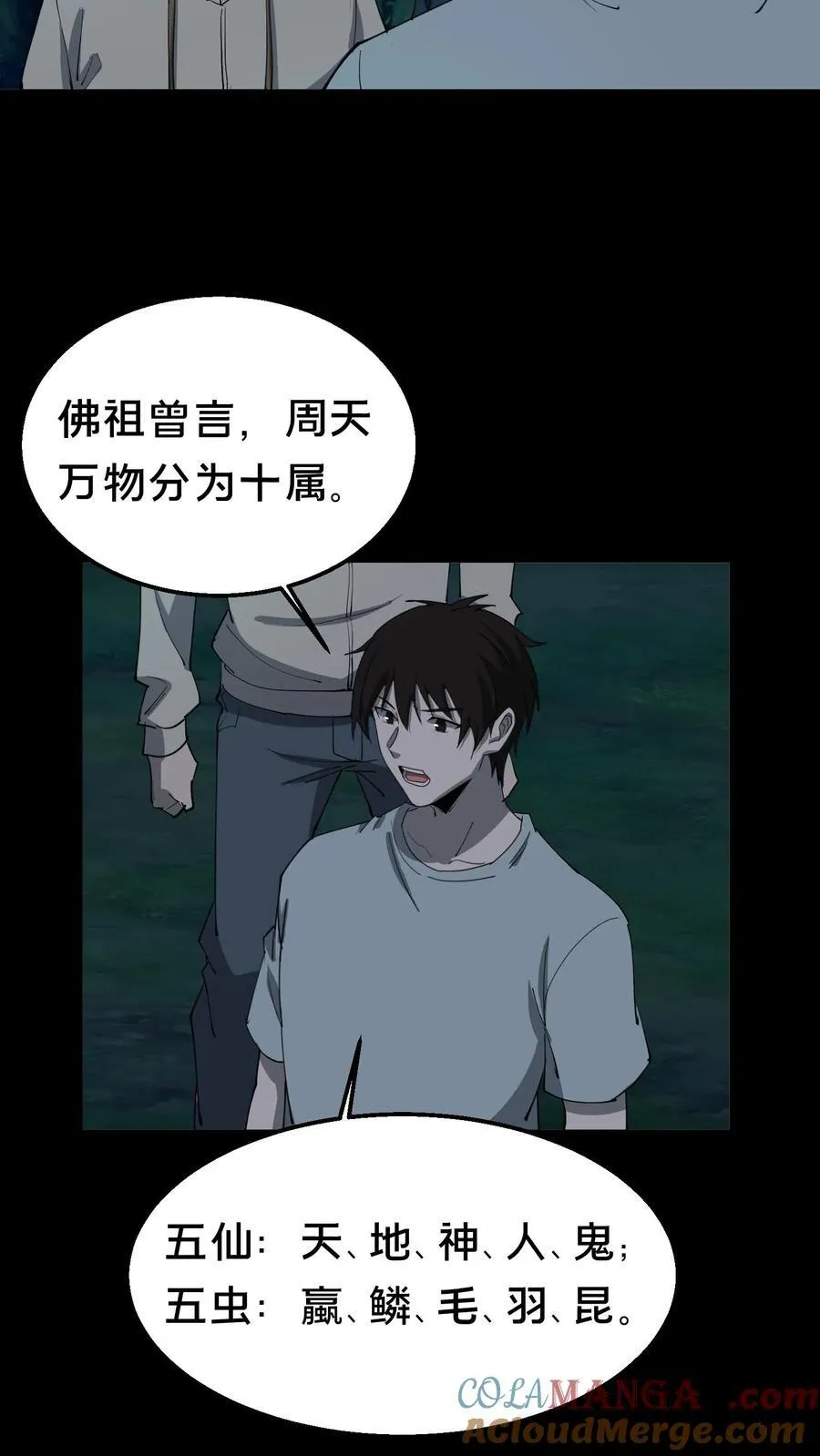 第336话 召爹术14