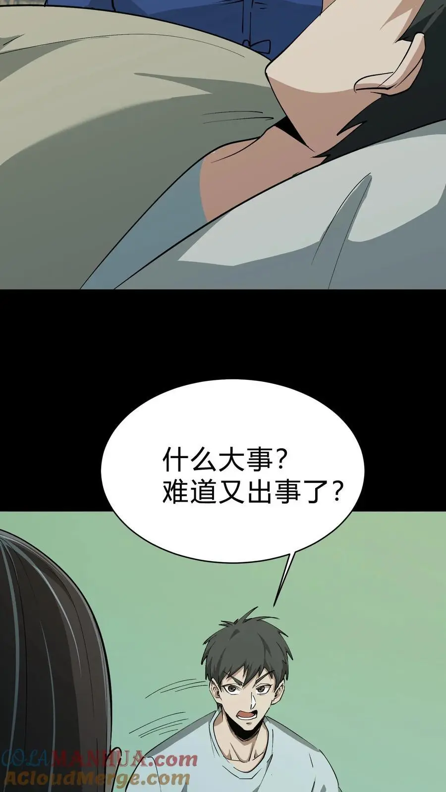 第207话 忌日22