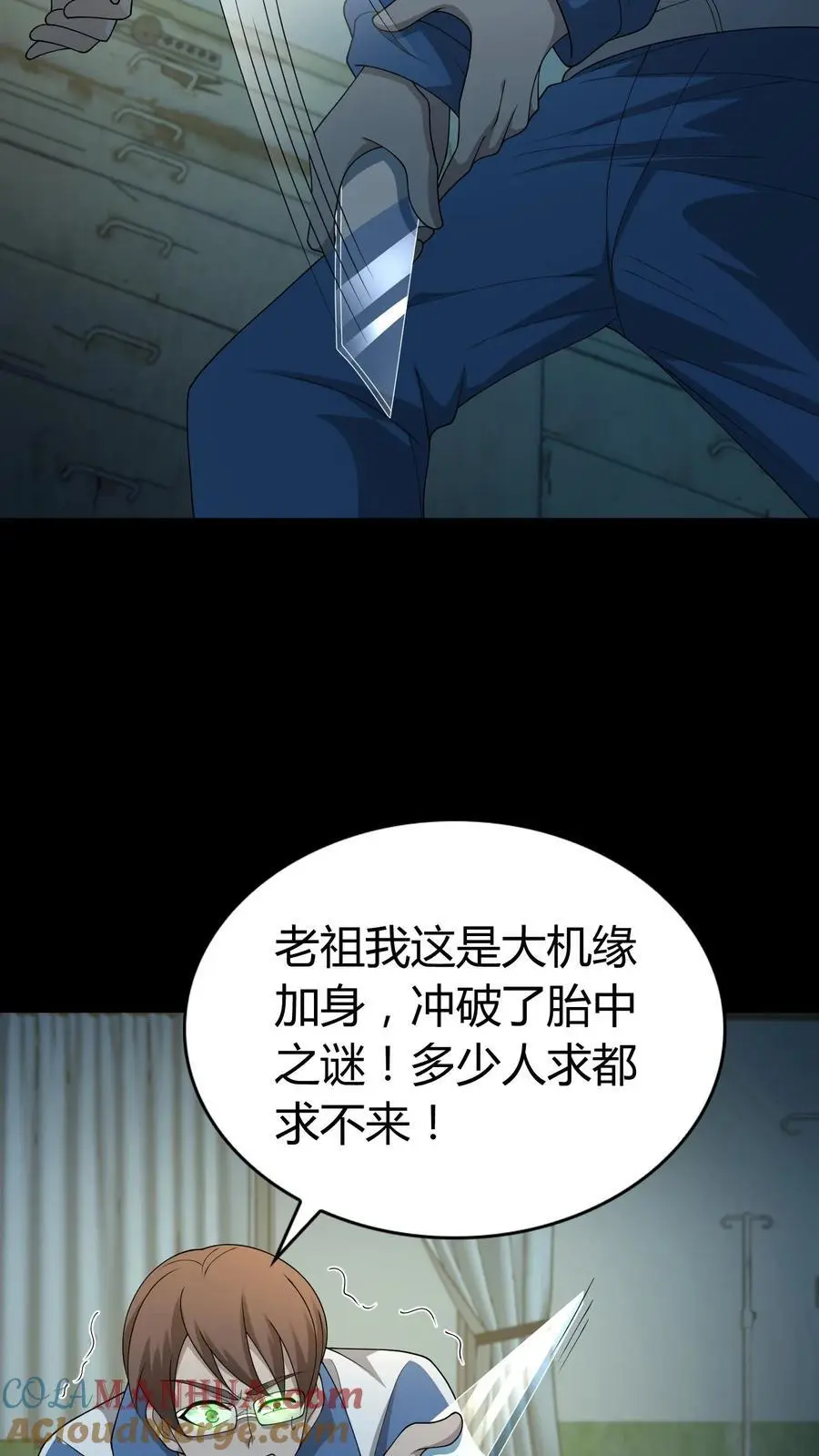 第237话 顽强的张超4