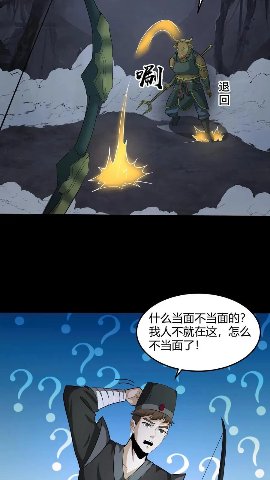 第188话 网开一面13