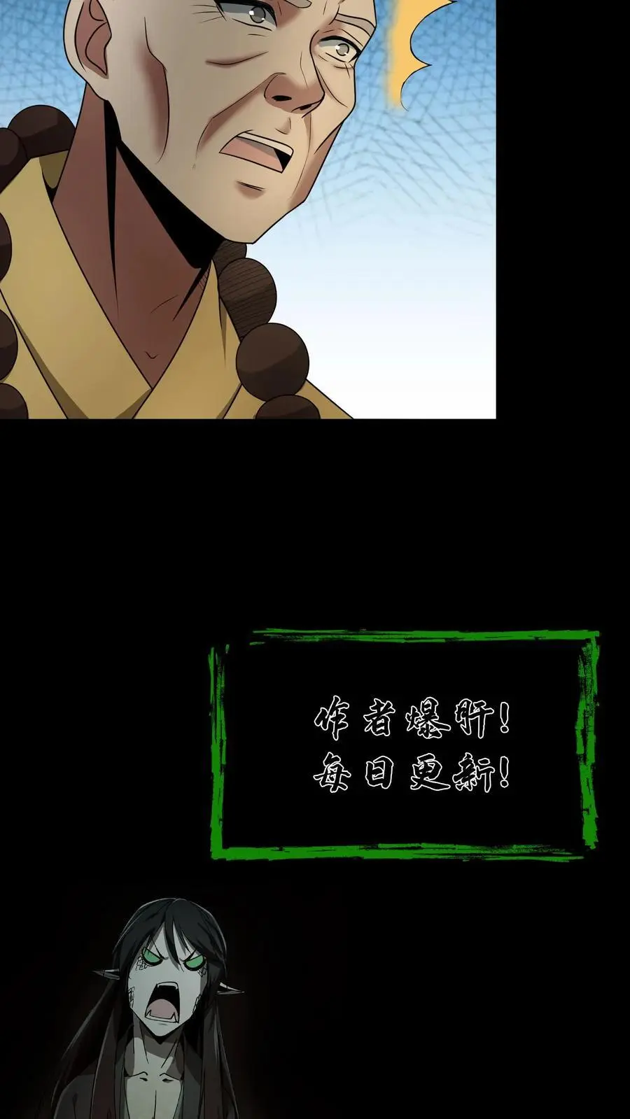 第143话 给鬼讲经19