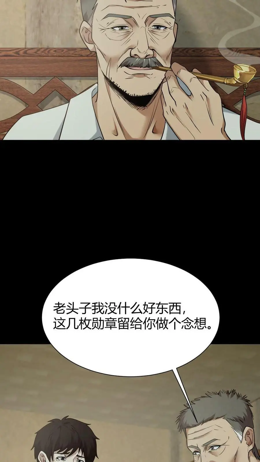 第45话 黑白无常7
