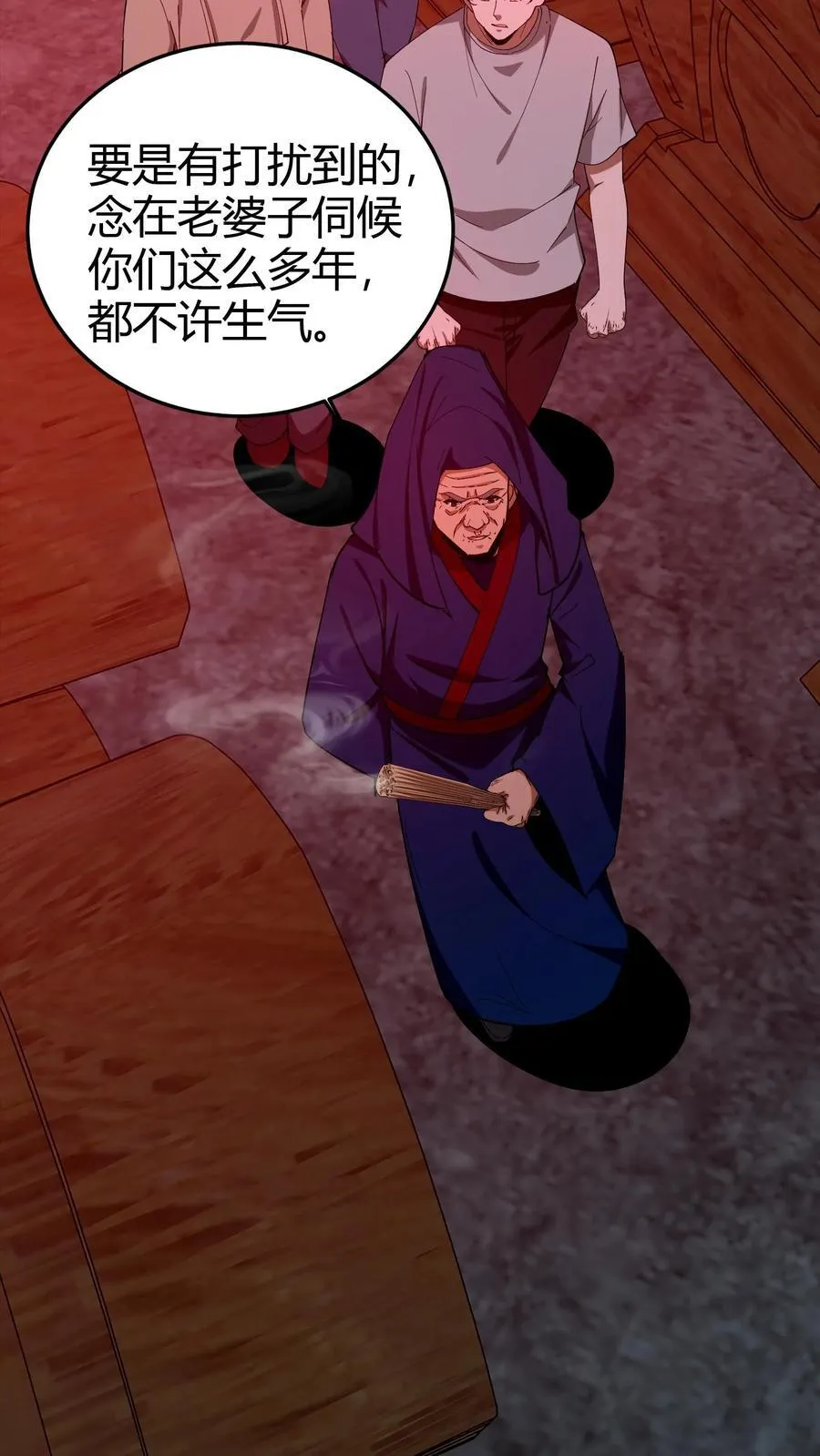 第277话 义庄25