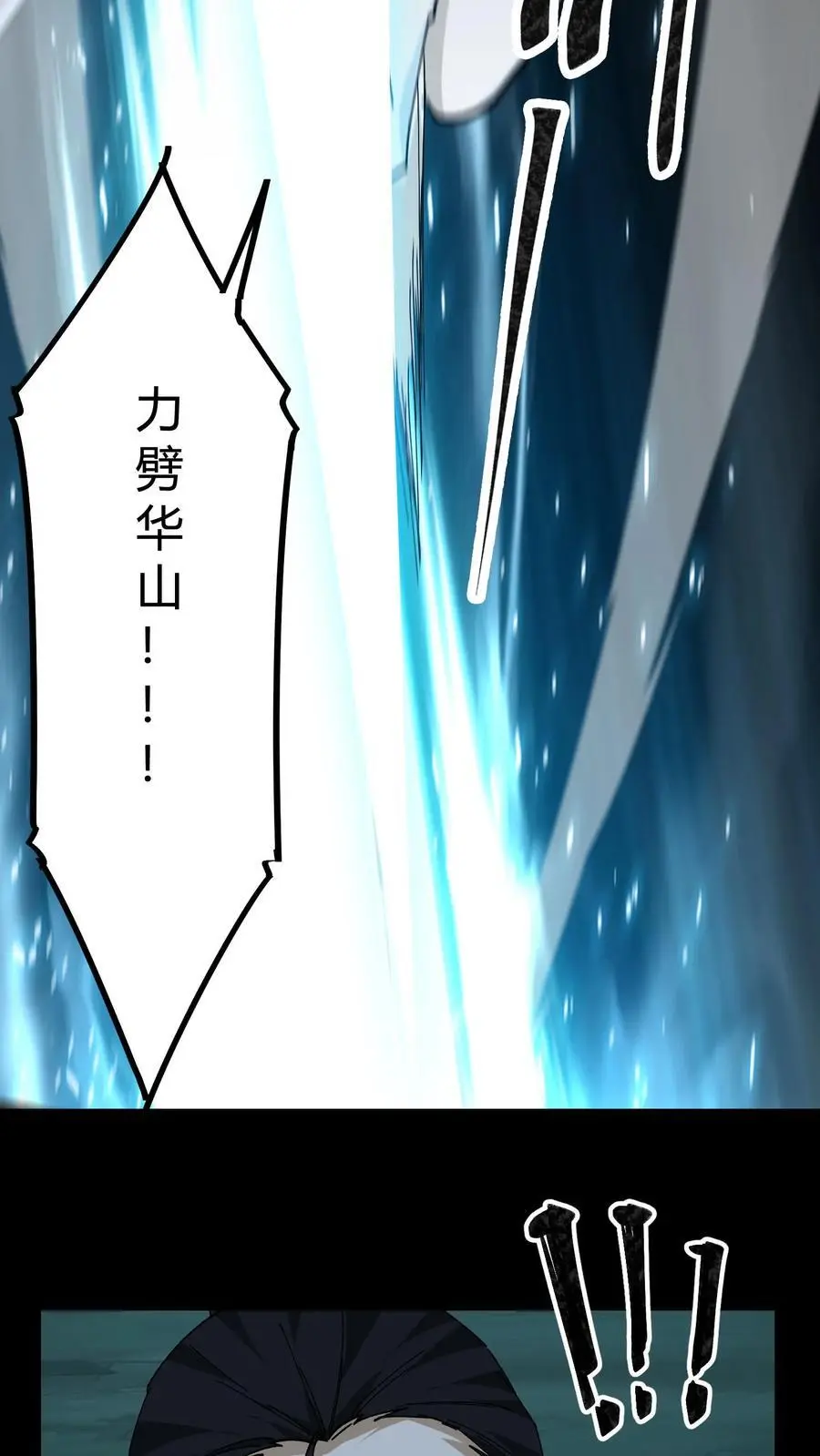第243话 了结恩怨17