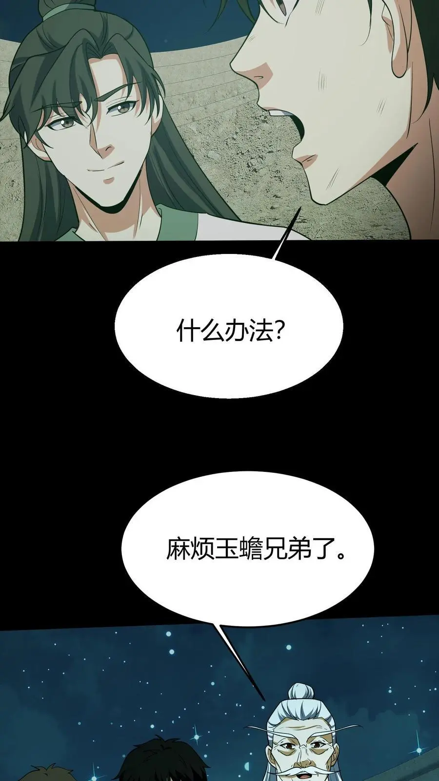 第124话 一物降一物21