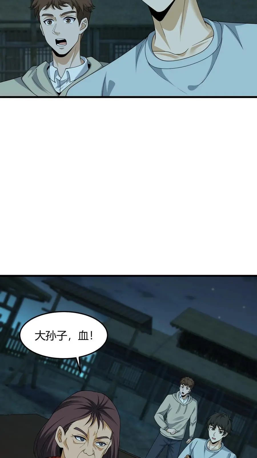 第218话 索命灵龙9