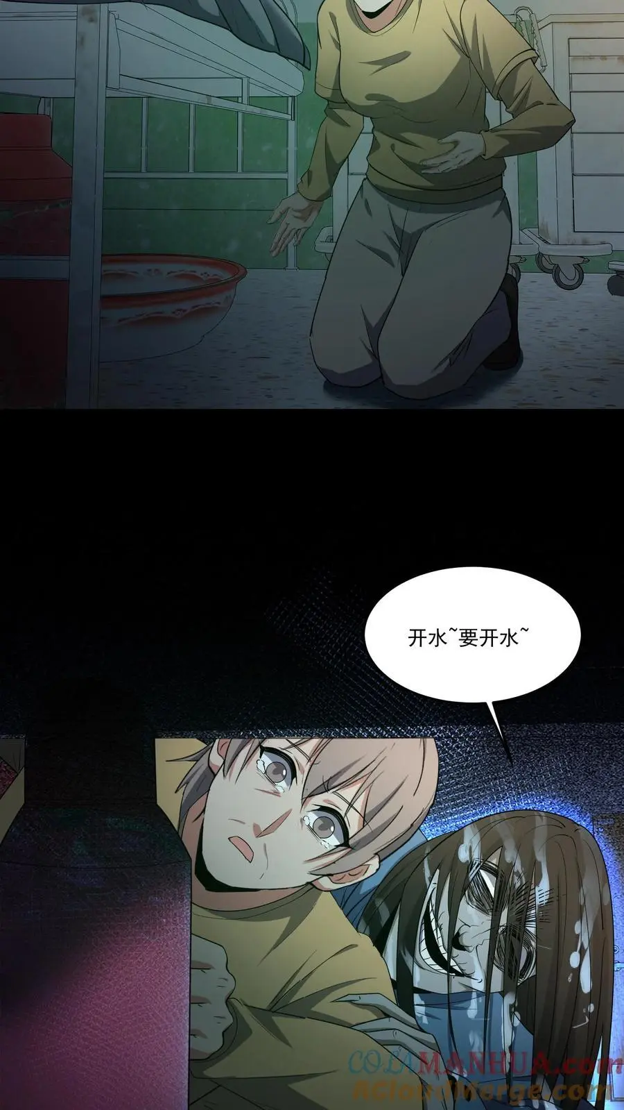 第235话 医院女鬼12