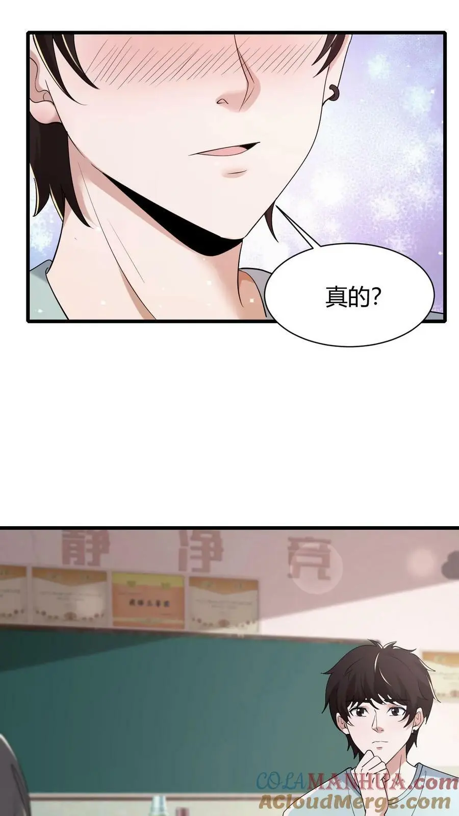 第67话 推倒14