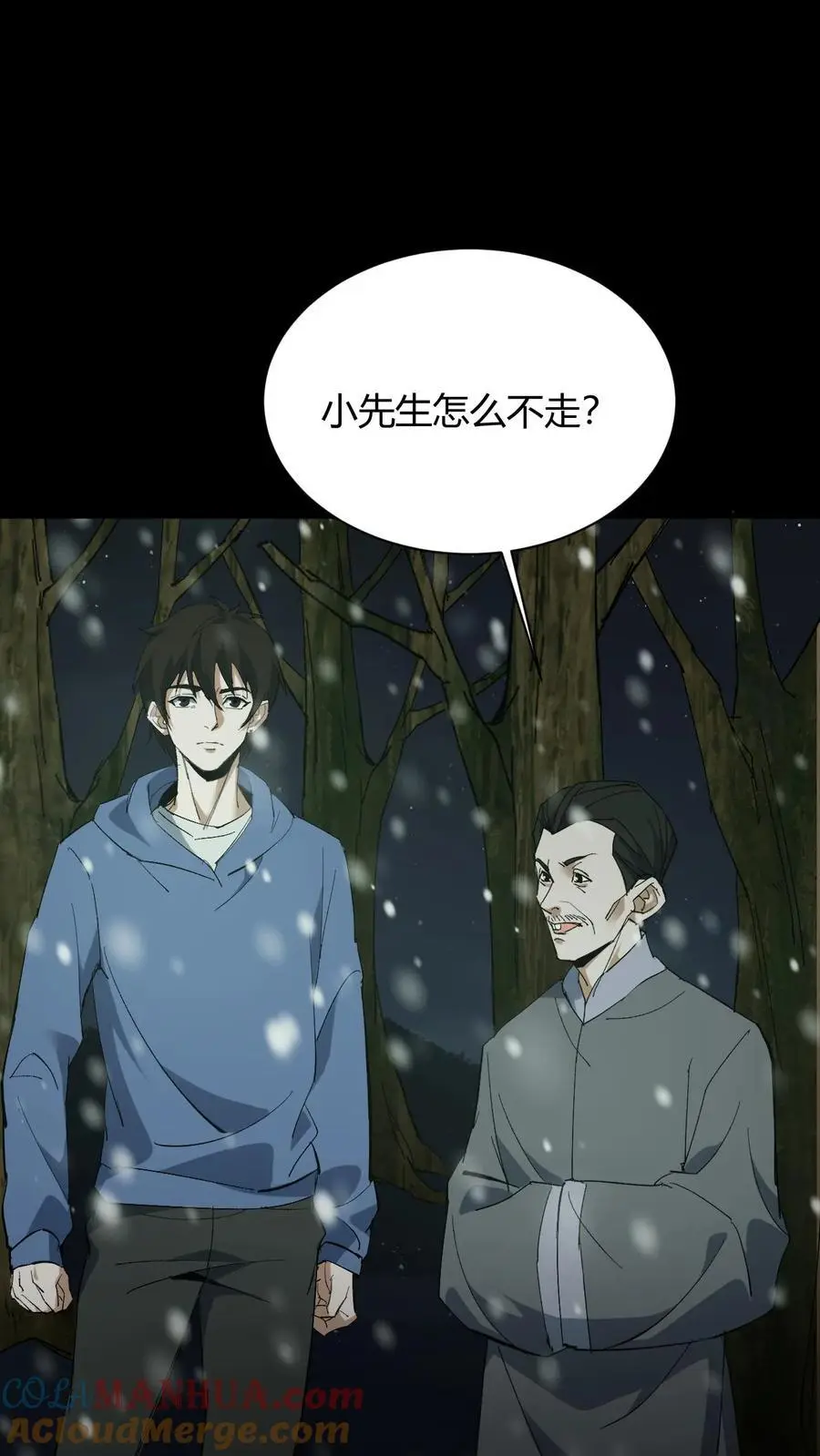 第82话 灰家的过去4