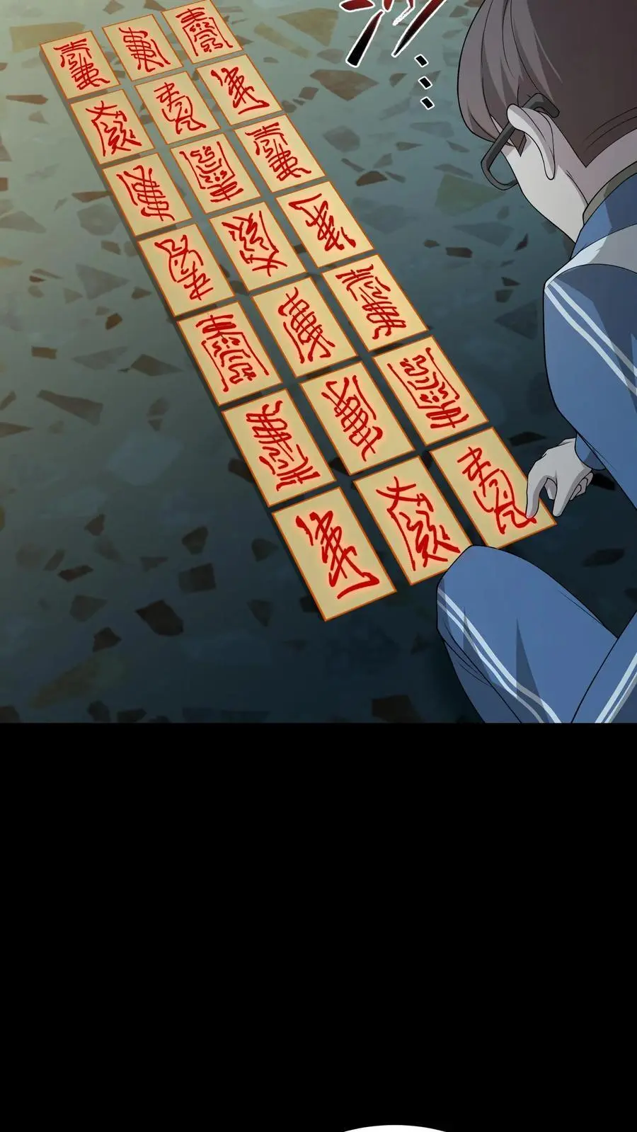 第237话 顽强的张超9