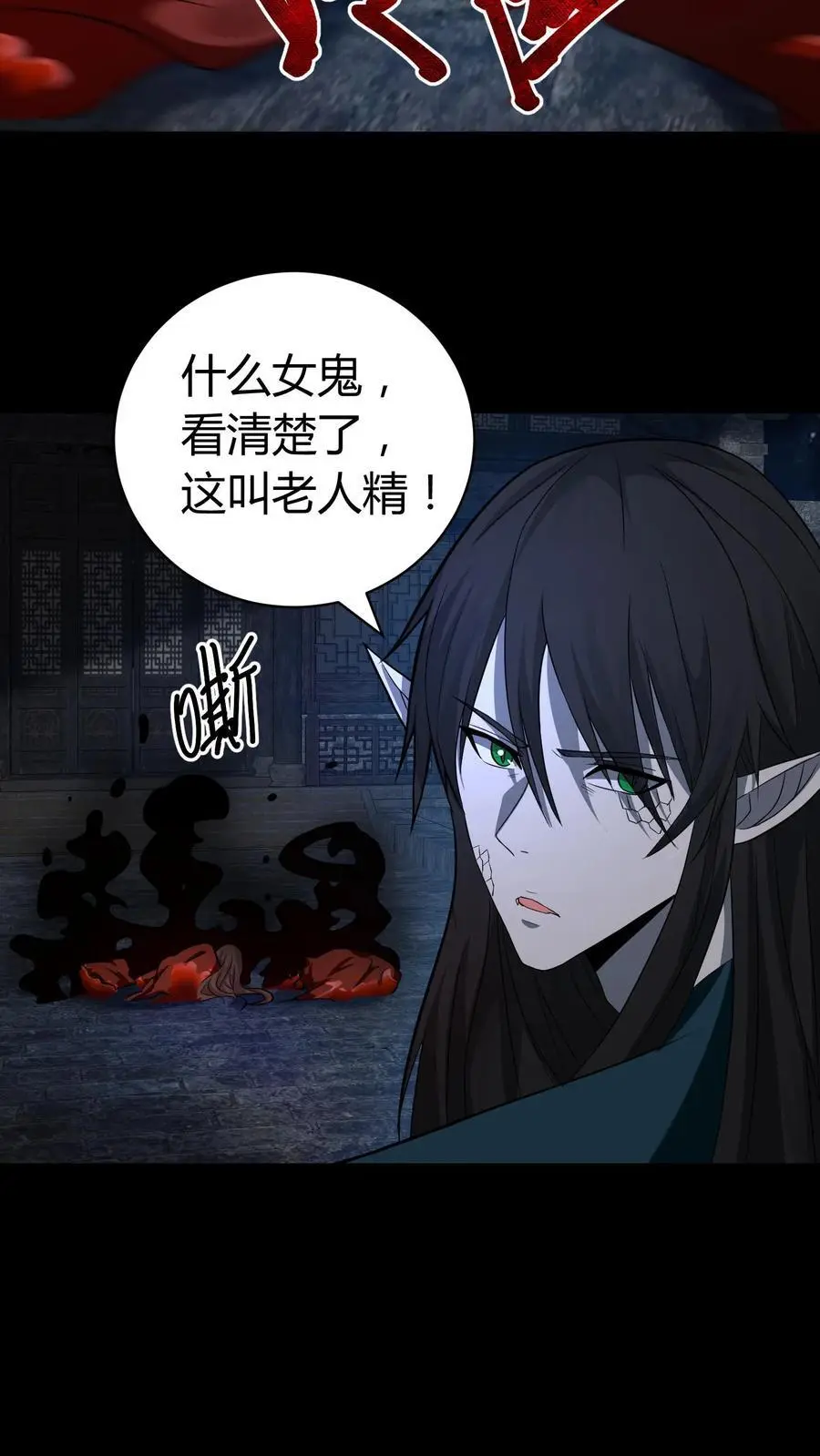 第128话 老人精5