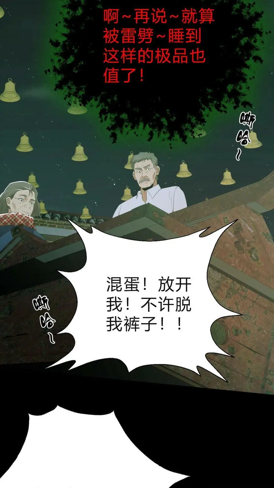 第25话 周所长被困25