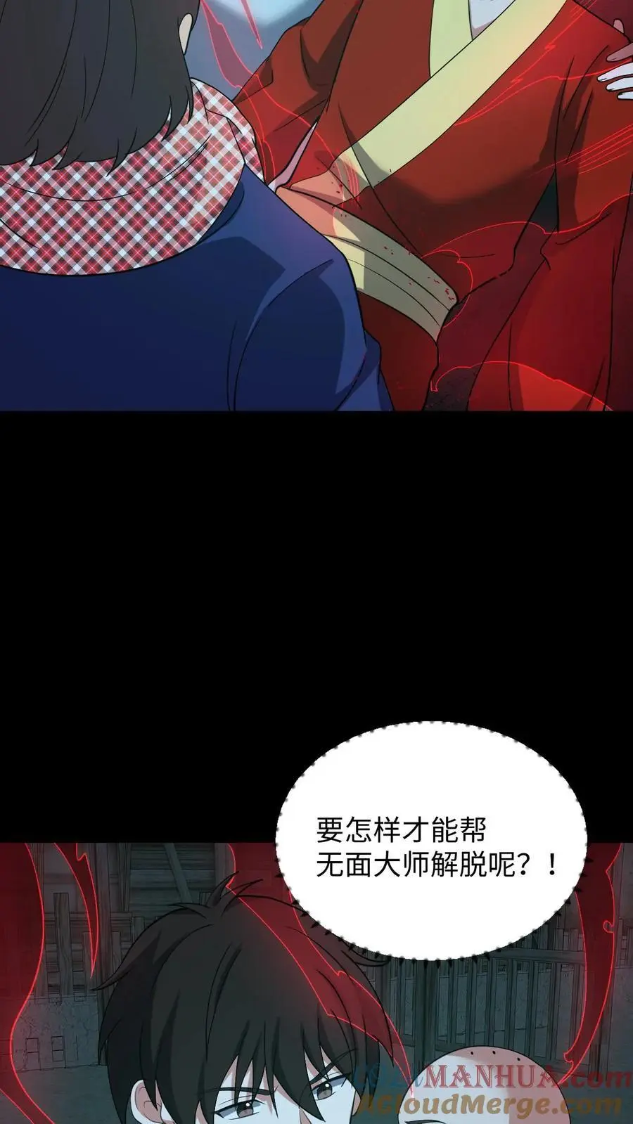 第215话 鬼佛的真容26