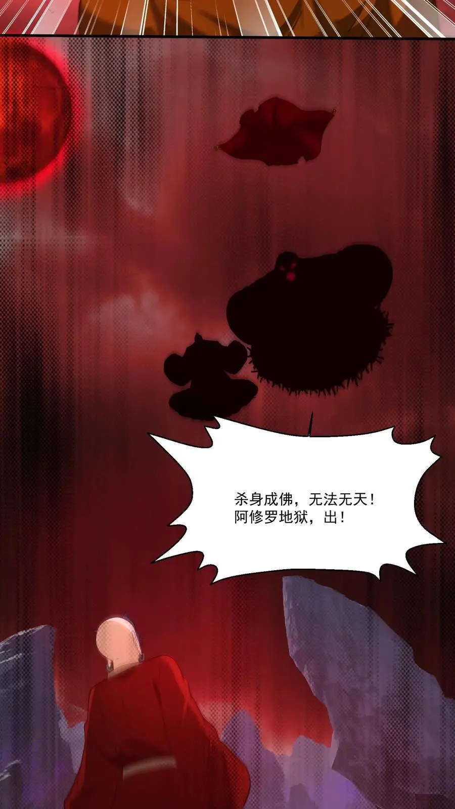第203话 鬼佛出世11