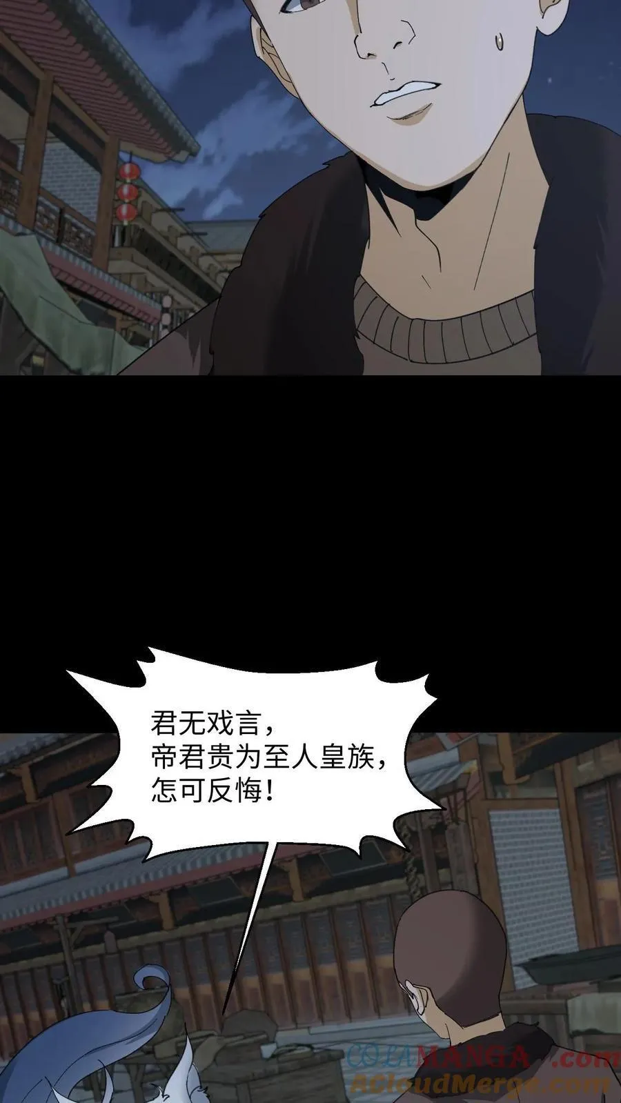 第327话 君无戏言6
