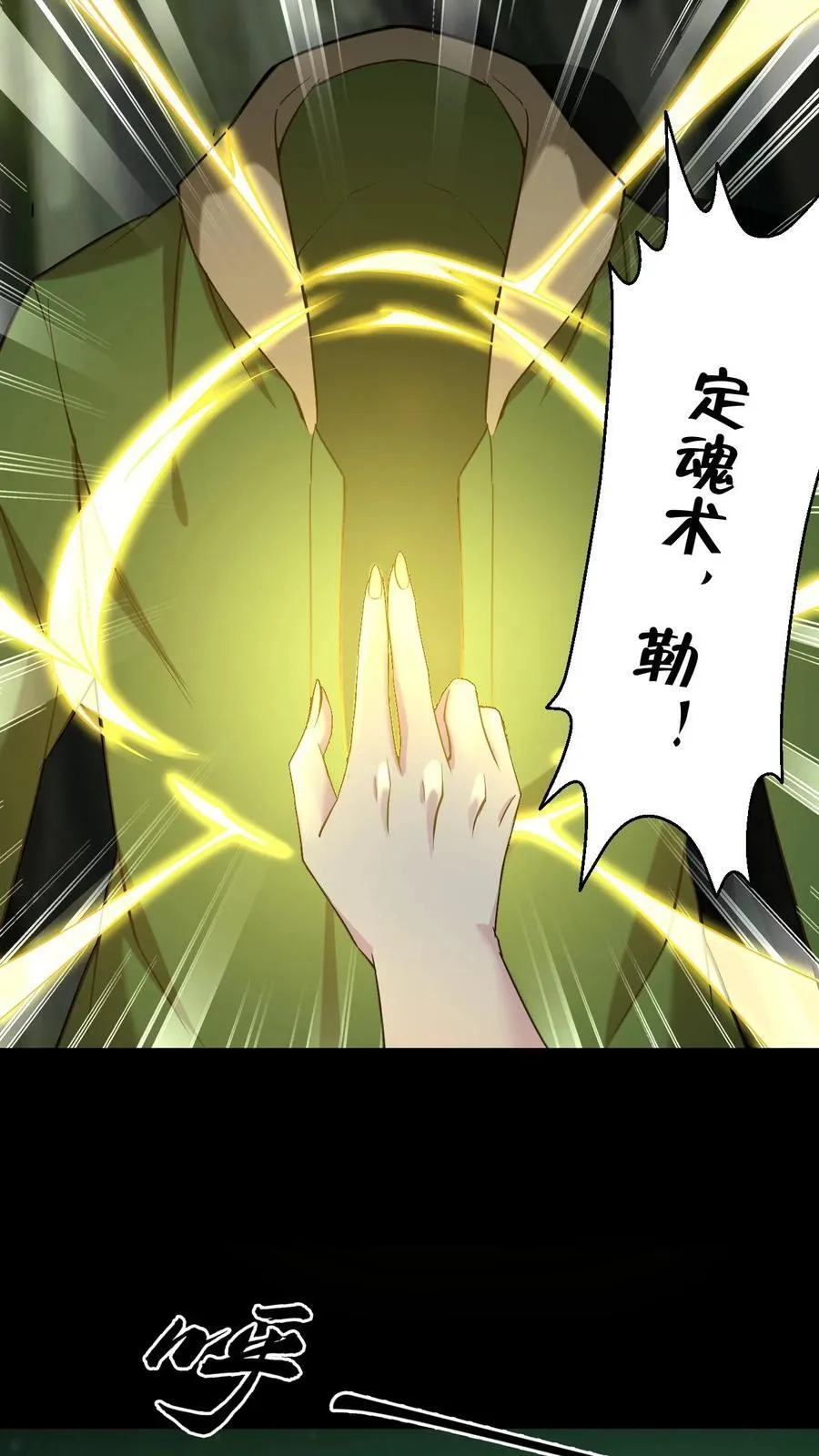 第279话 定魂术13