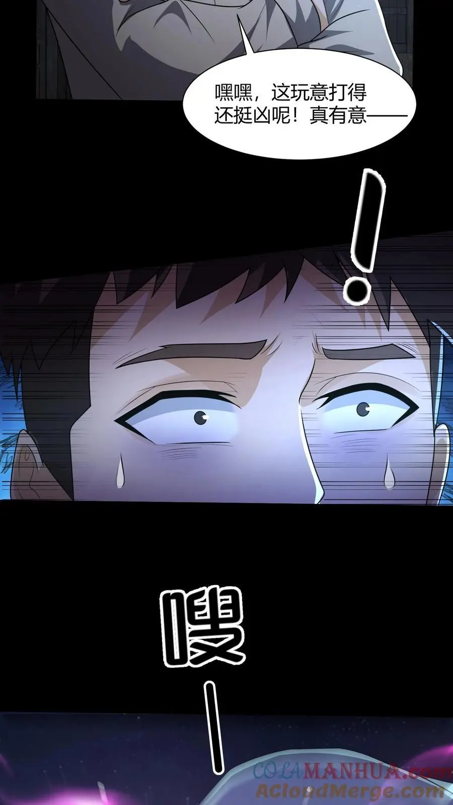 第138话 夺灵20