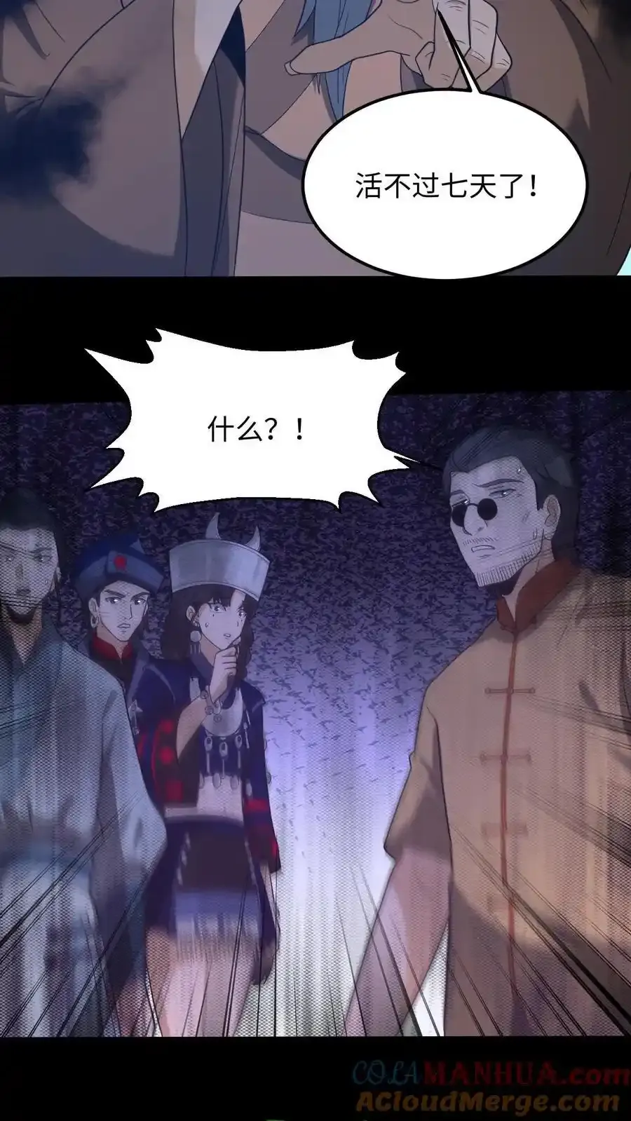 第254话 活不过七天26
