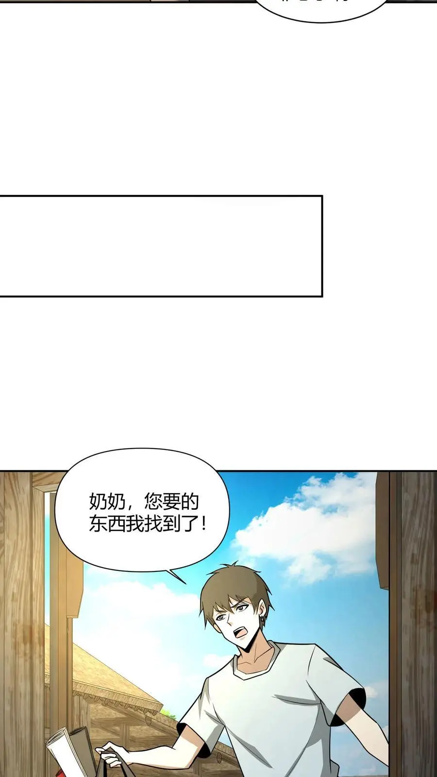 第111话 婚书9