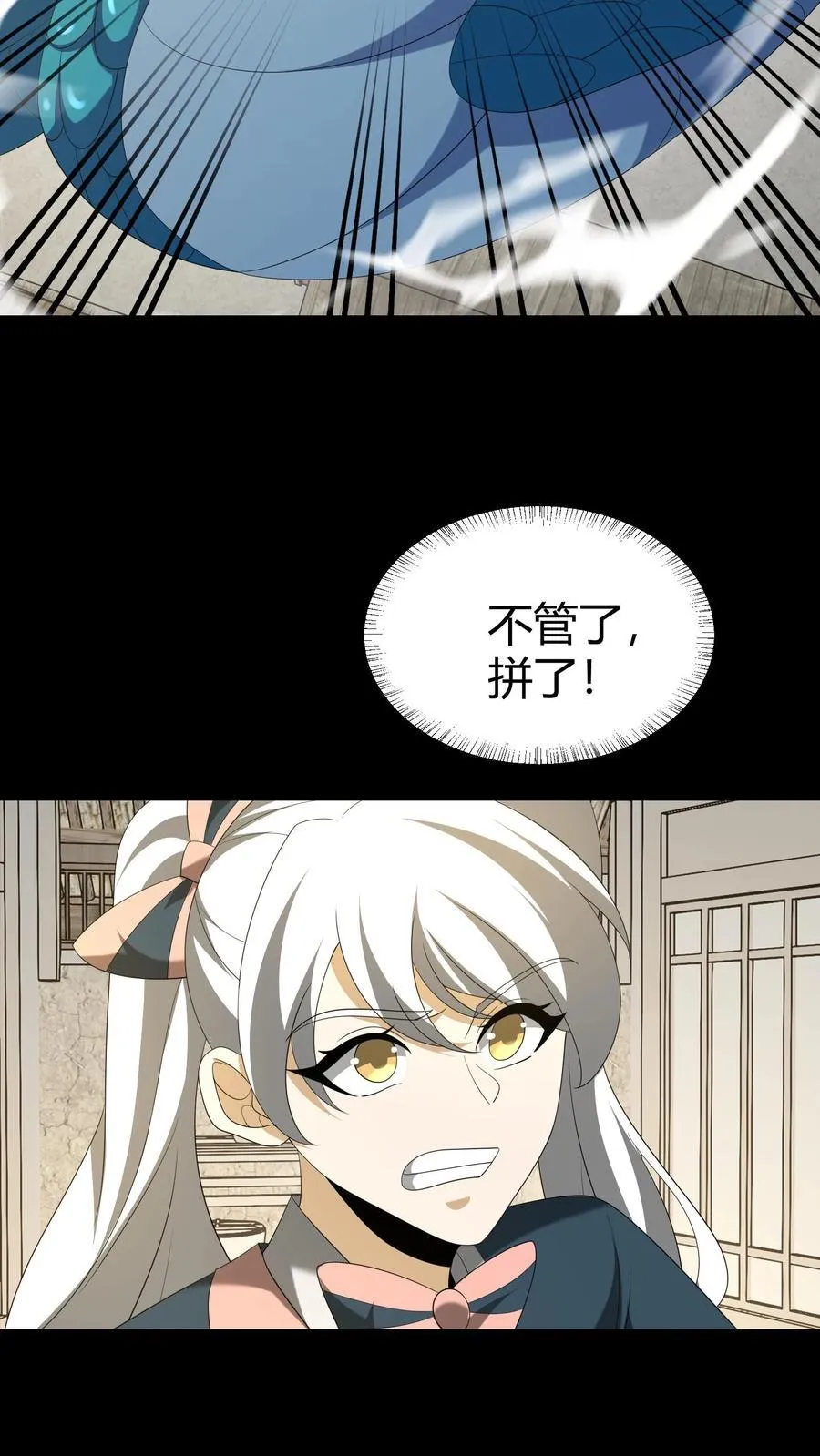 第296话 常八爷的机缘17