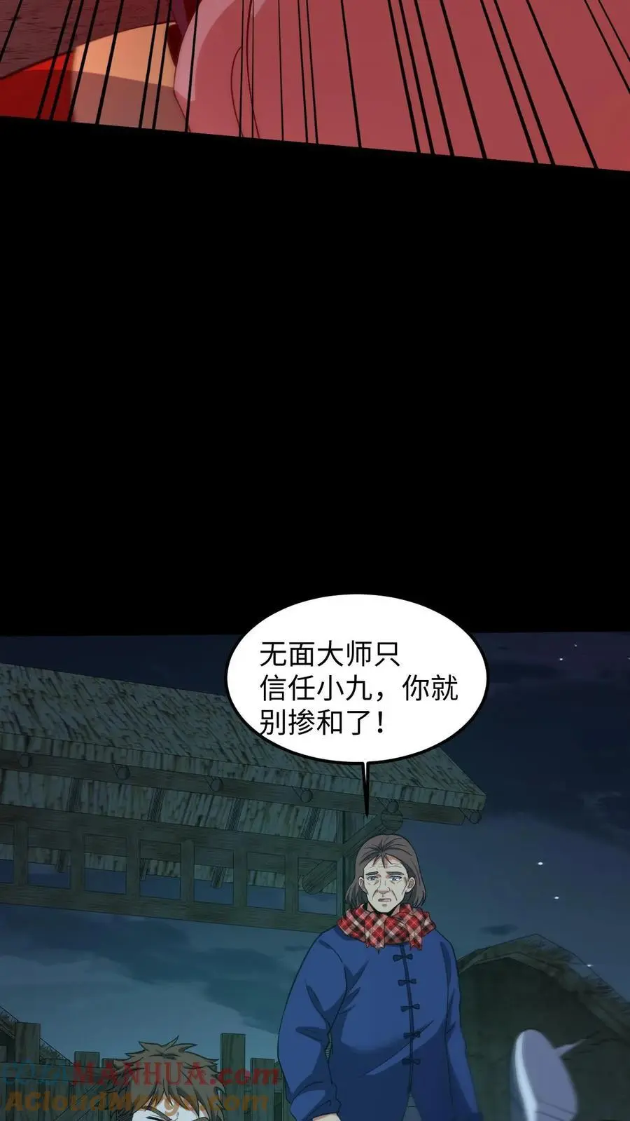 第215话 鬼佛的真容10