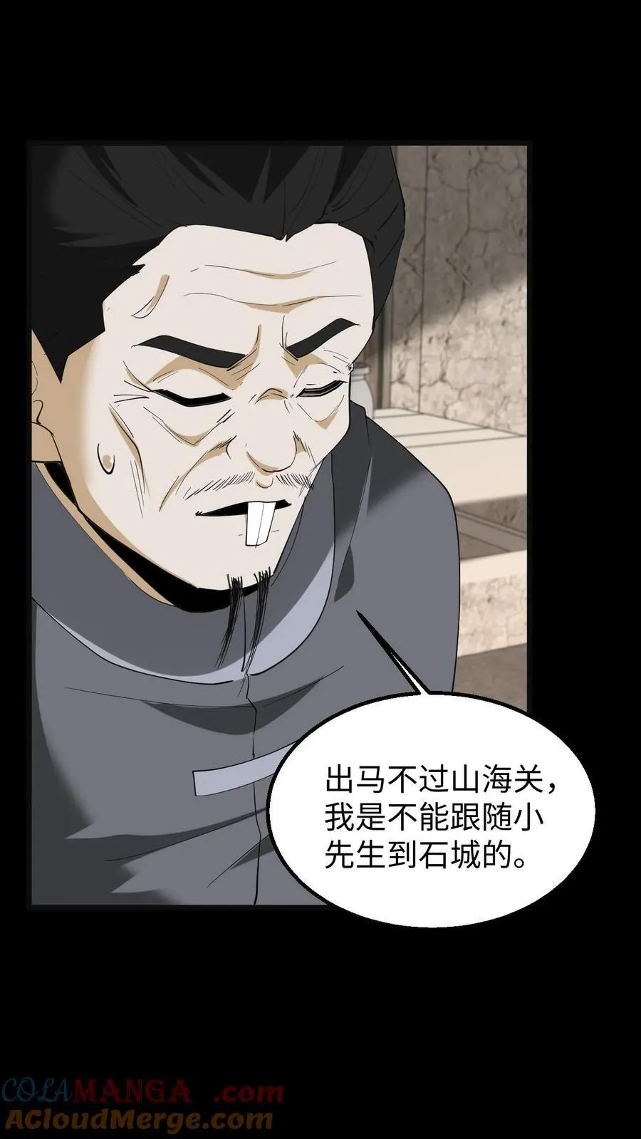 第306话 纵横大家18