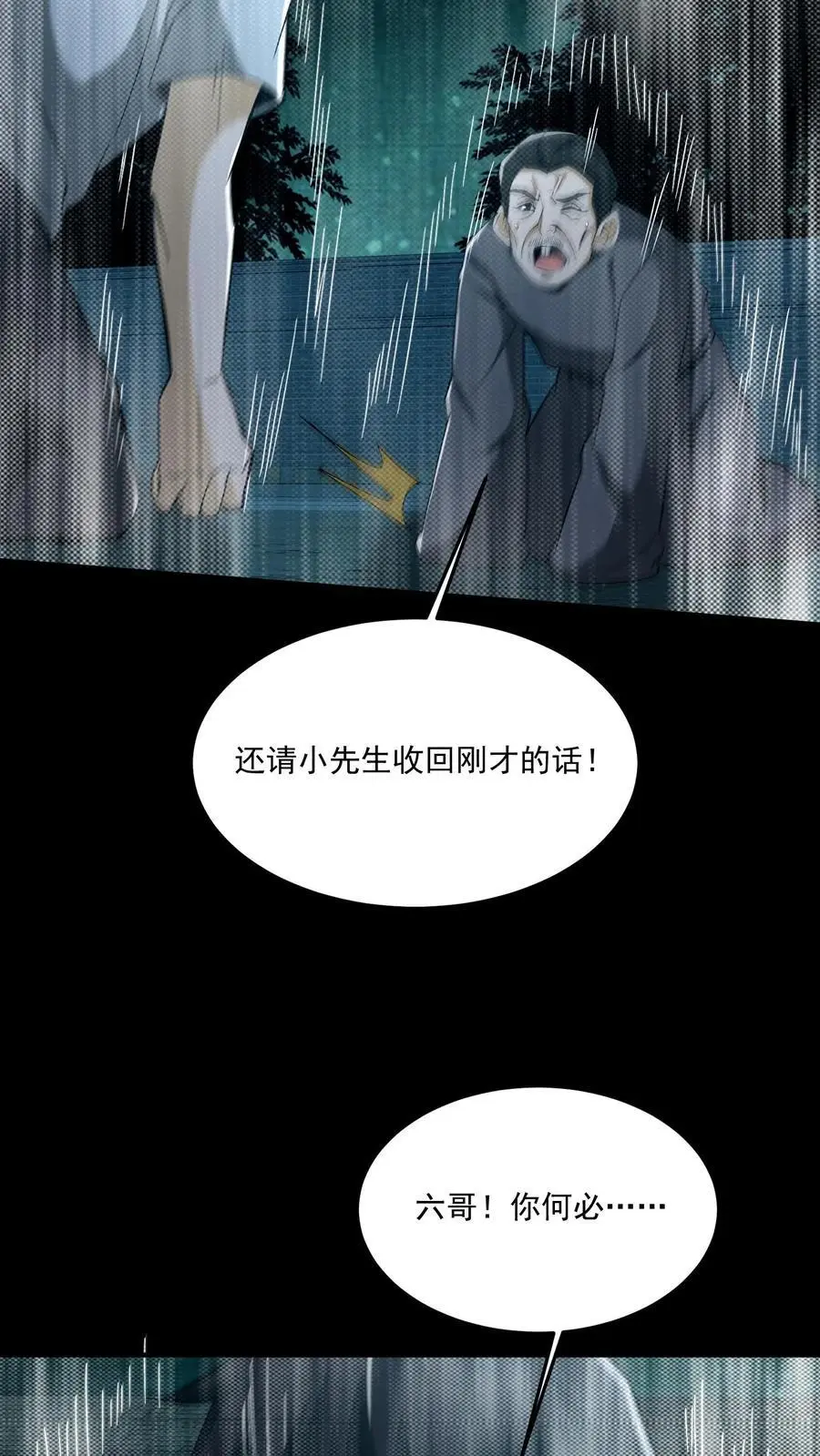 第157话 天罚15