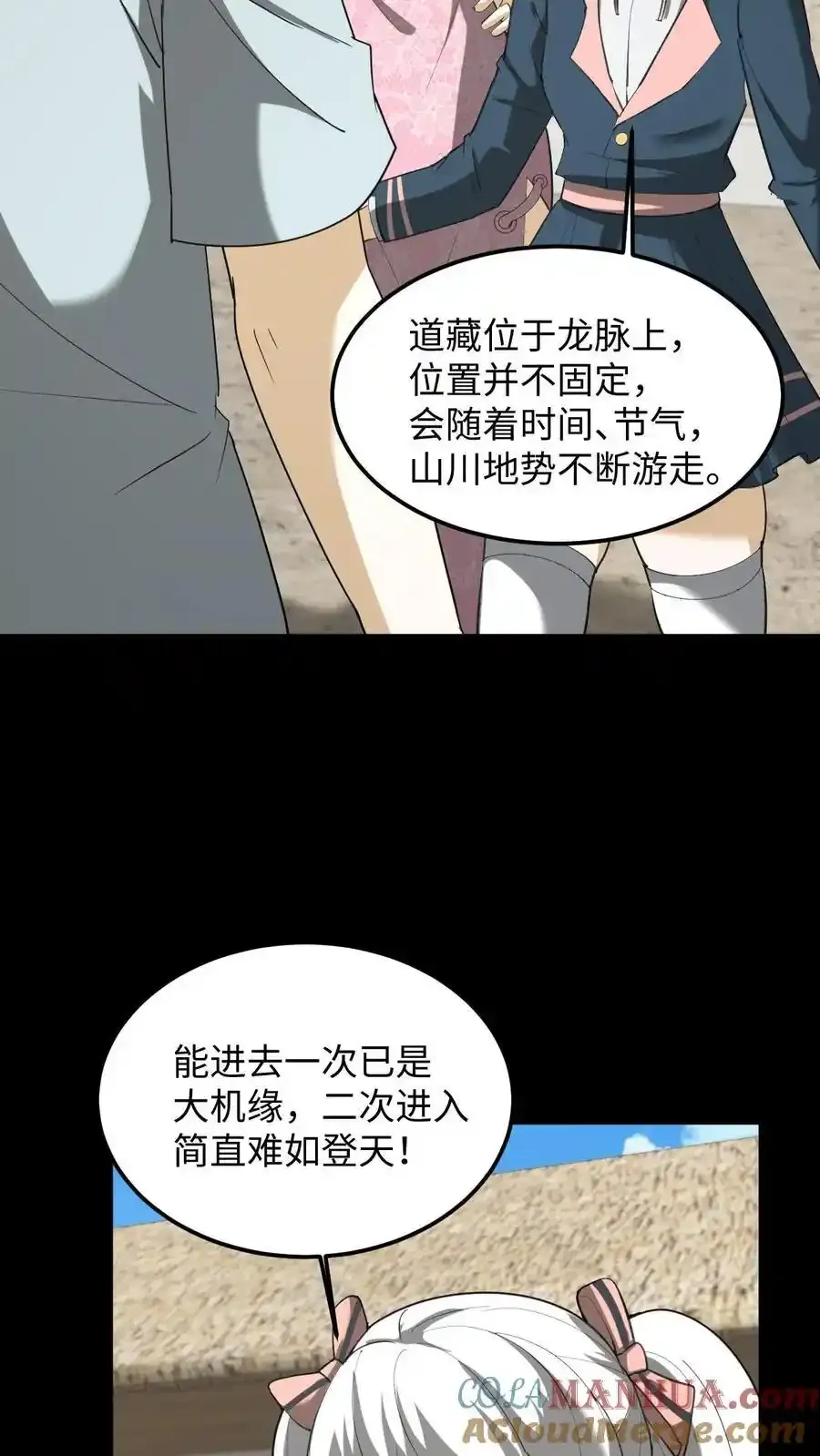 第253话 地字甲组2